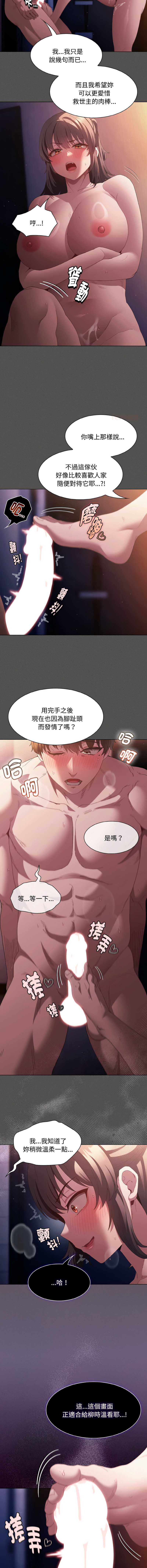 中了传教士的美人计