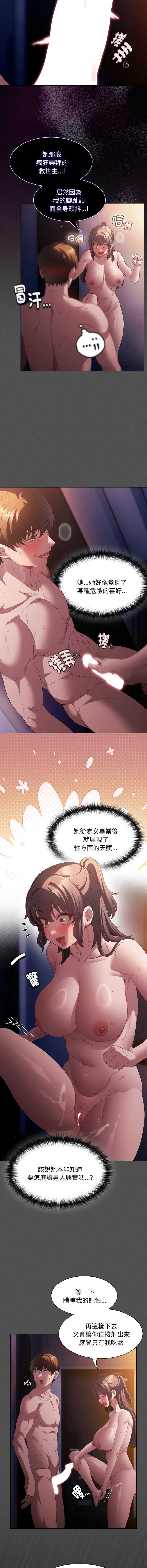 中了传教士的美人计