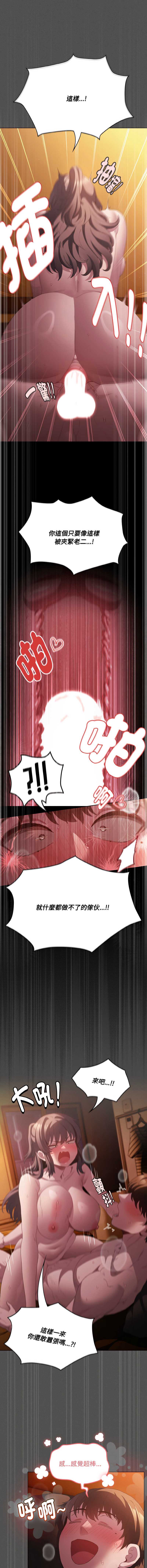 中了传教士的美人计