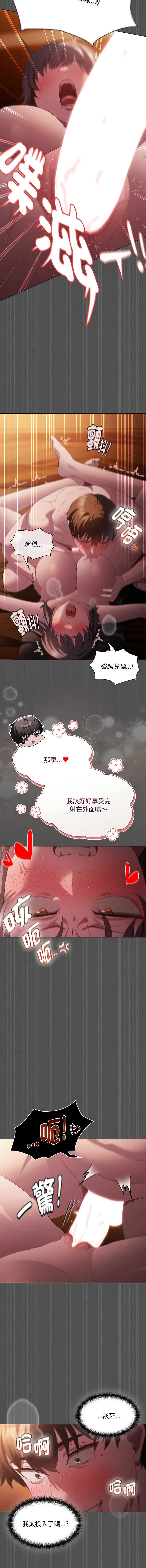 中了传教士的美人计
