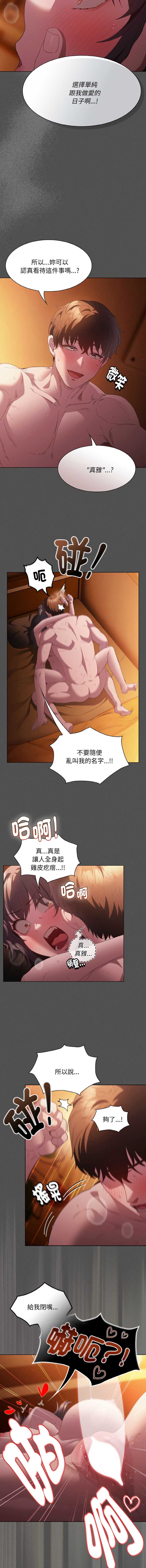 中了传教士的美人计