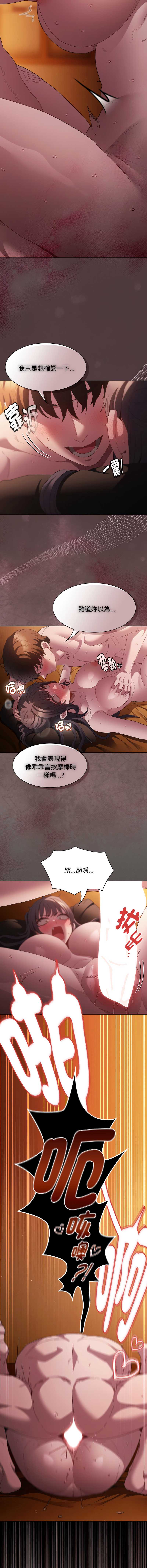 中了传教士的美人计