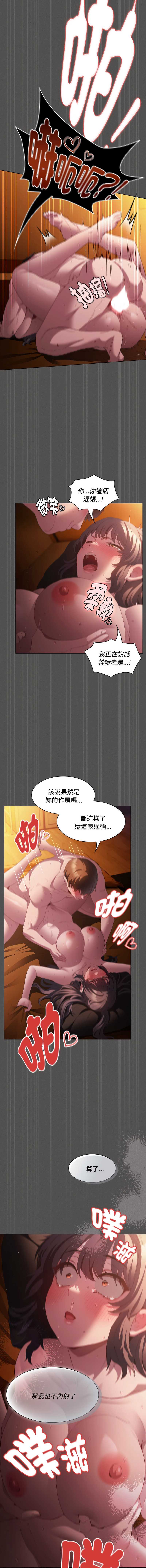 中了传教士的美人计