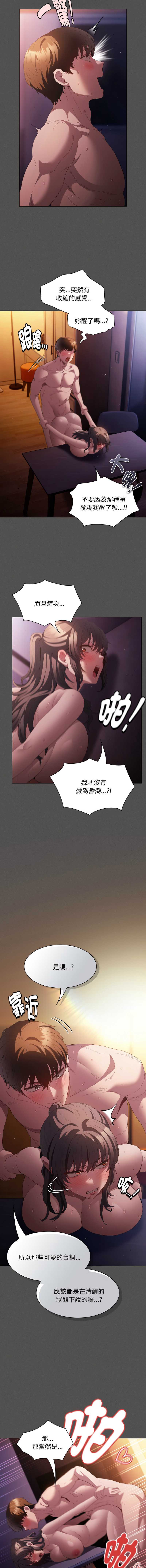中了传教士的美人计