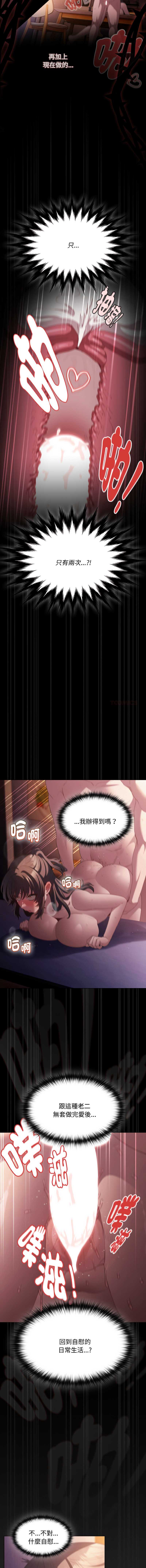 中了传教士的美人计