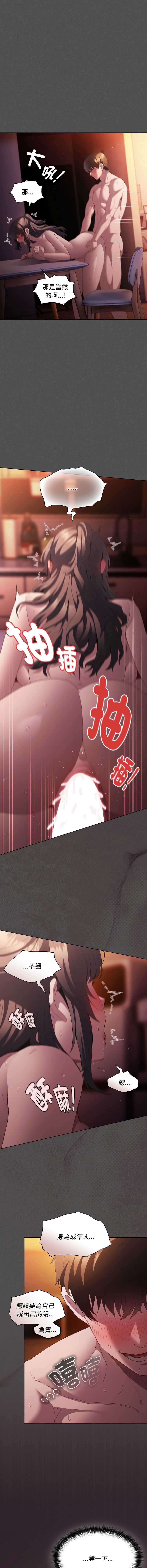 中了传教士的美人计