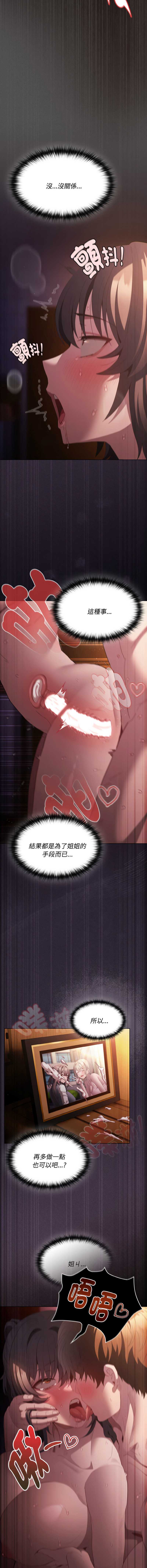 中了传教士的美人计
