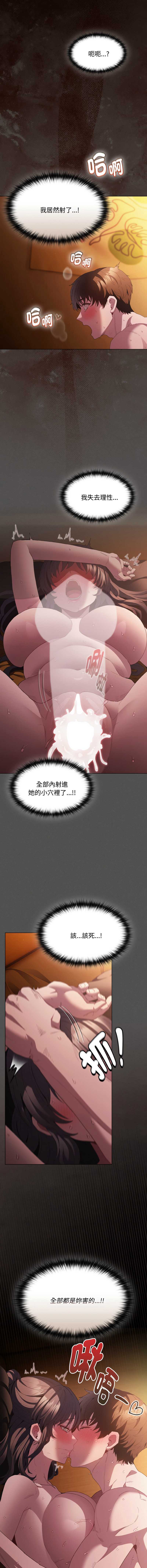 中了传教士的美人计