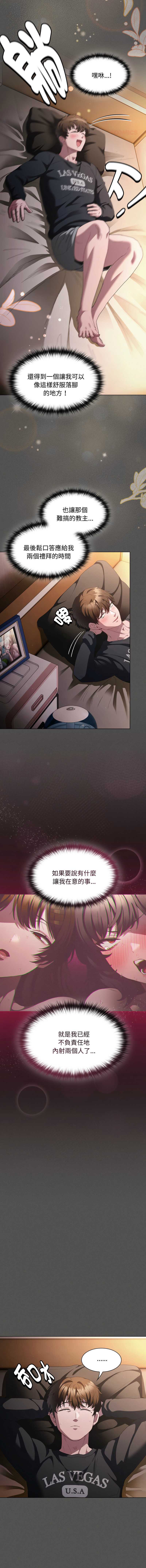 中了传教士的美人计