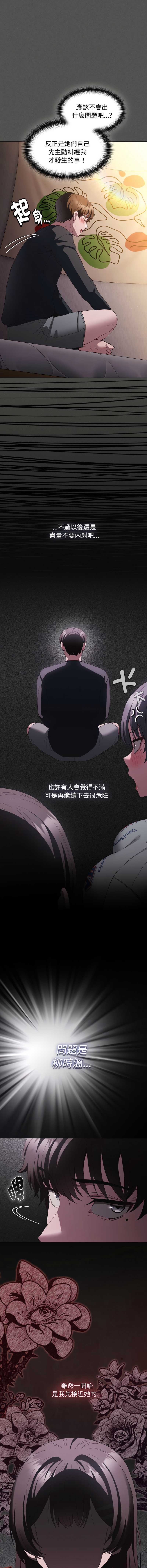 中了传教士的美人计