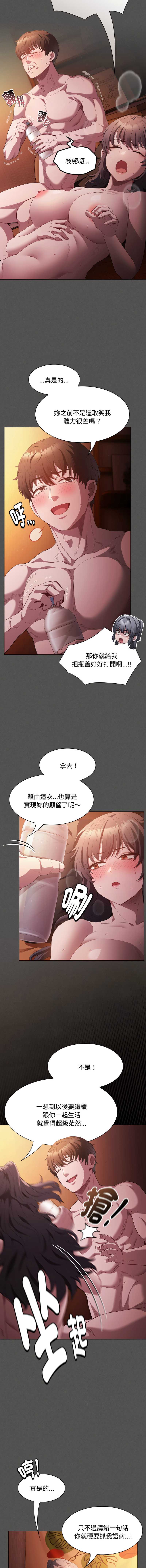 中了传教士的美人计