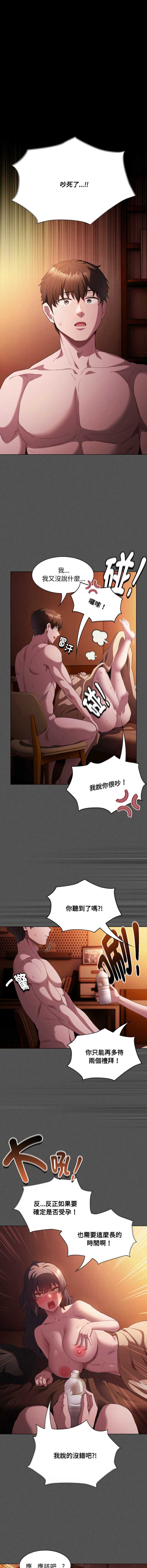 中了传教士的美人计