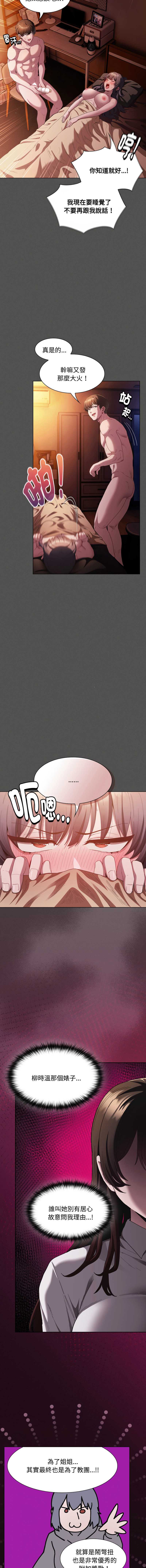 中了传教士的美人计