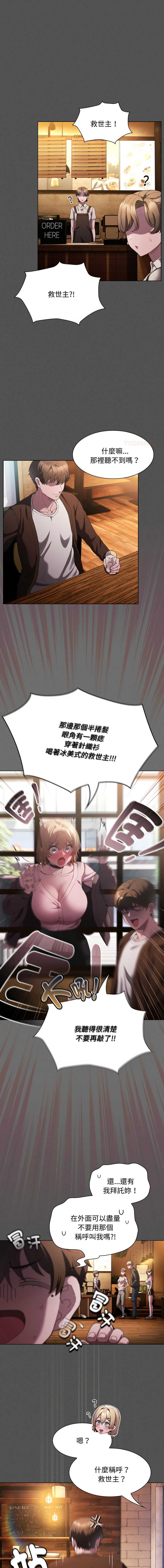 中了传教士的美人计