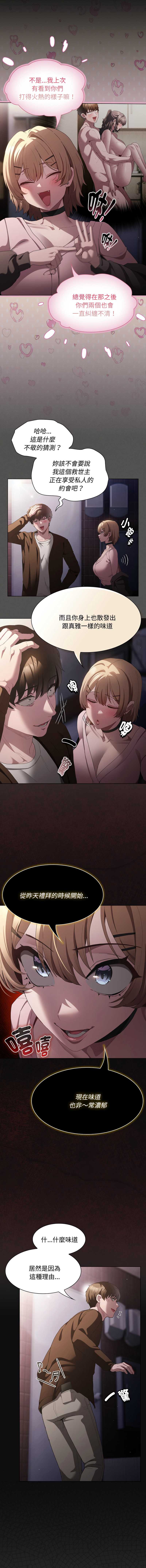 中了传教士的美人计