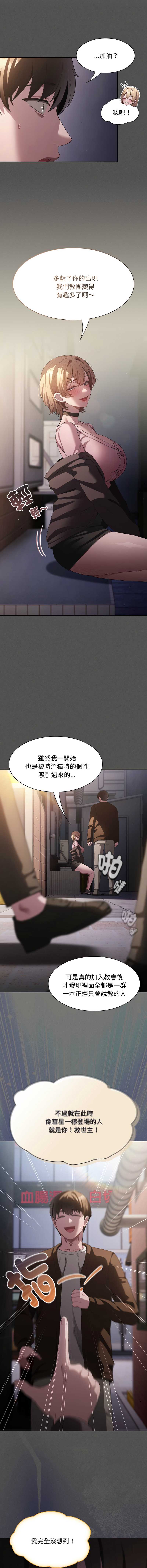 中了传教士的美人计