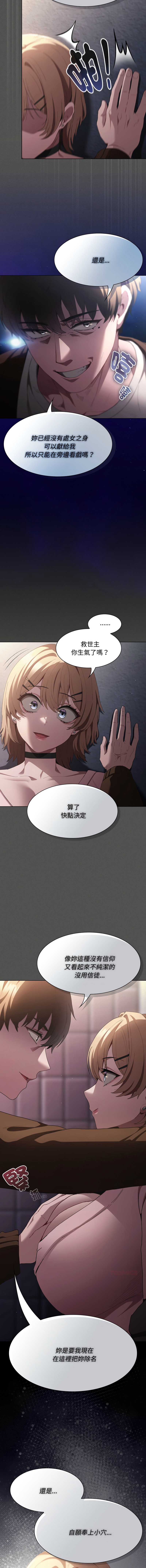 中了传教士的美人计