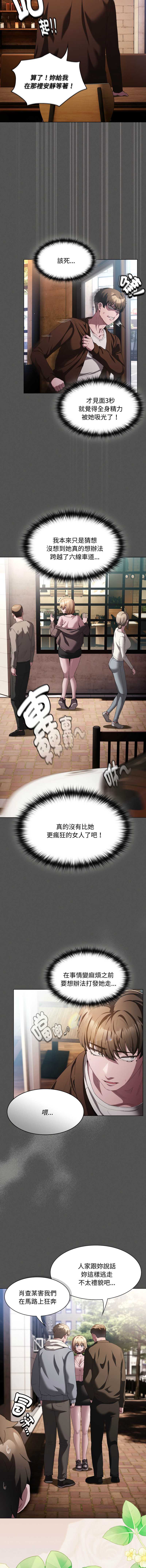 中了传教士的美人计
