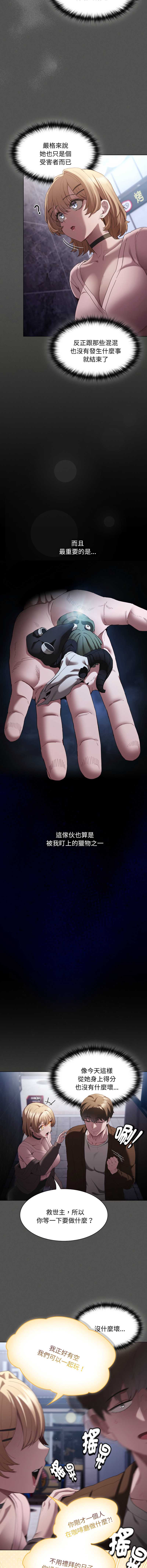 中了传教士的美人计