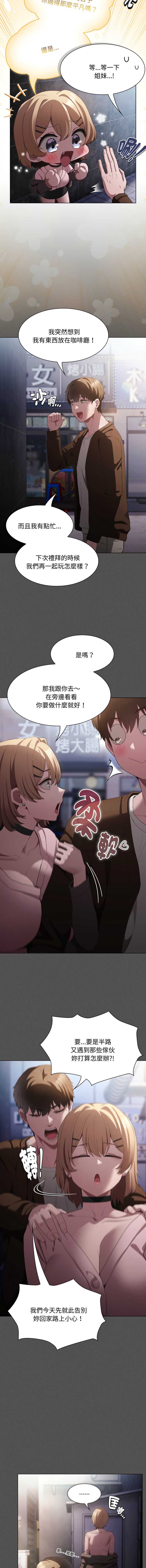 中了传教士的美人计