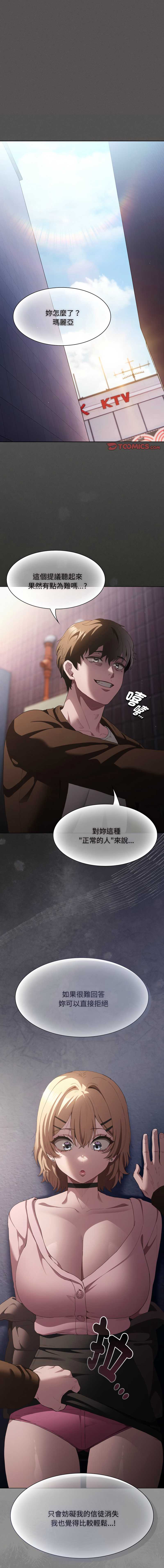 中了传教士的美人计