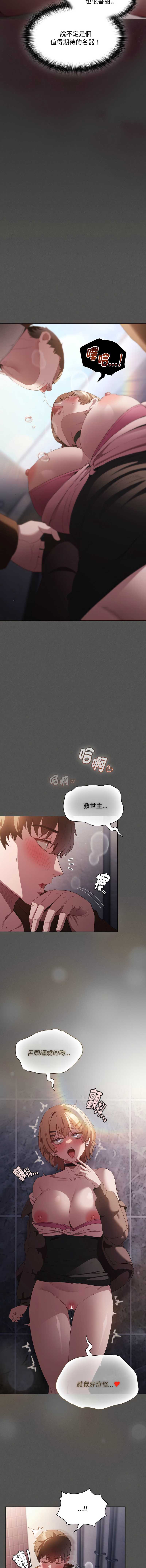 中了传教士的美人计