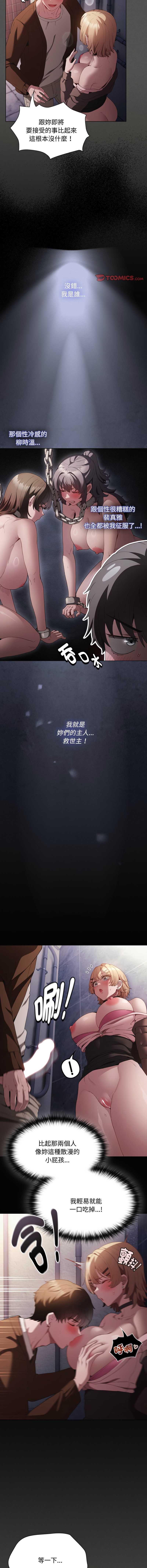 中了传教士的美人计