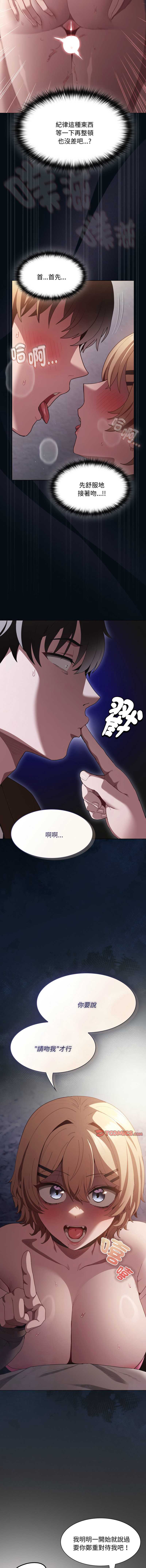 中了传教士的美人计