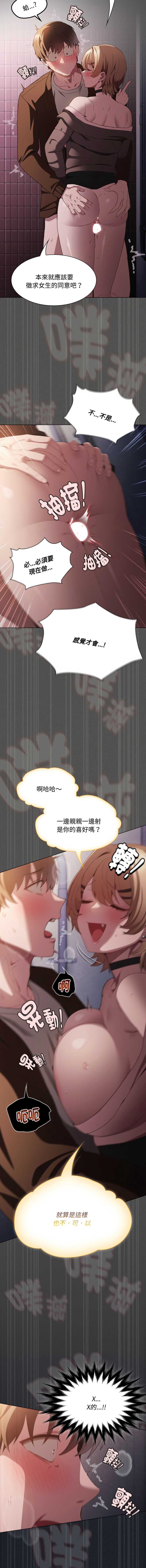 中了传教士的美人计