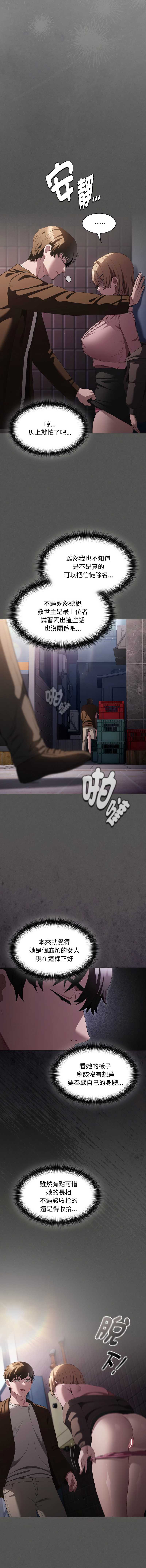 中了传教士的美人计