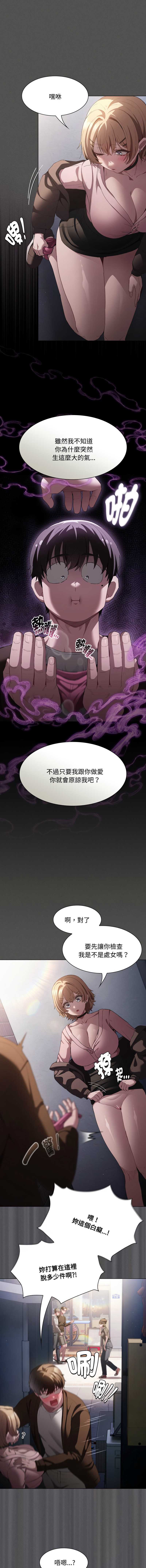 中了传教士的美人计