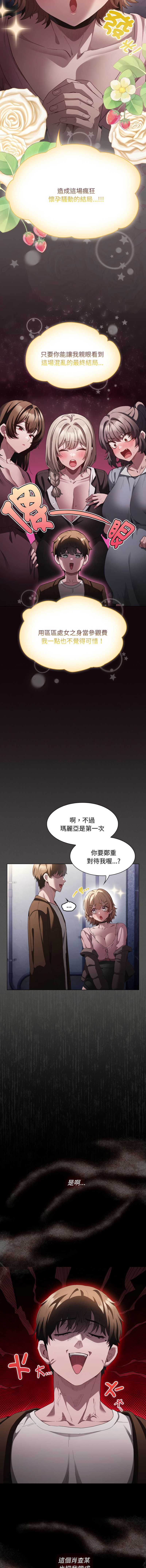 中了传教士的美人计