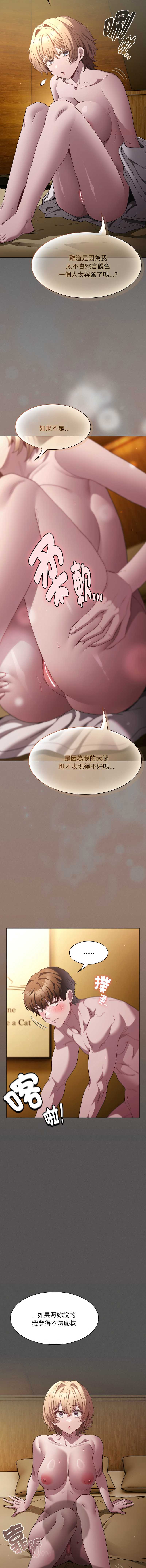 中了传教士的美人计