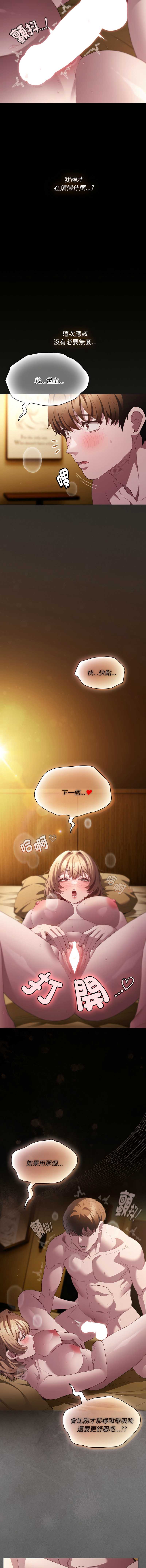 中了传教士的美人计
