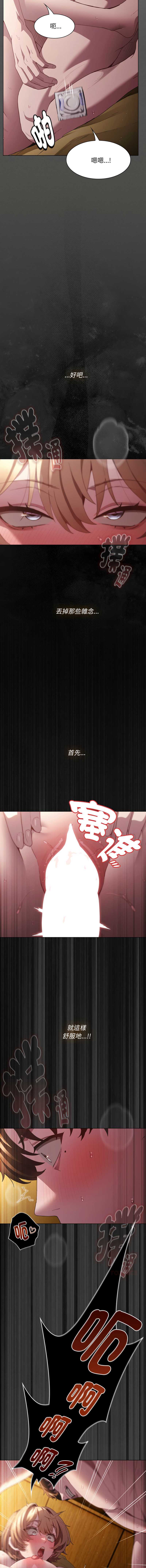 中了传教士的美人计