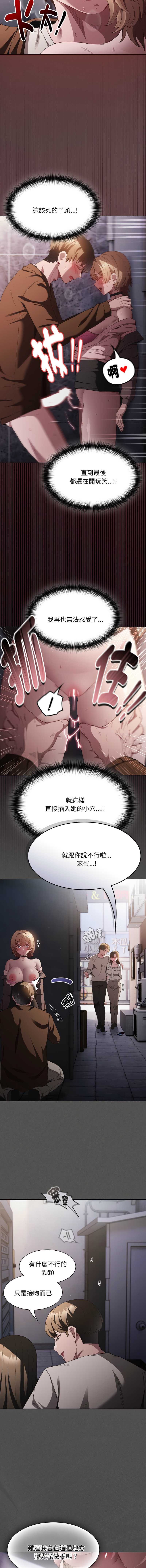 中了传教士的美人计