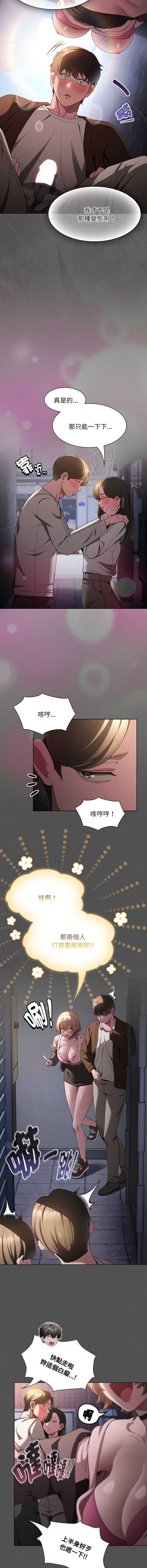中了传教士的美人计