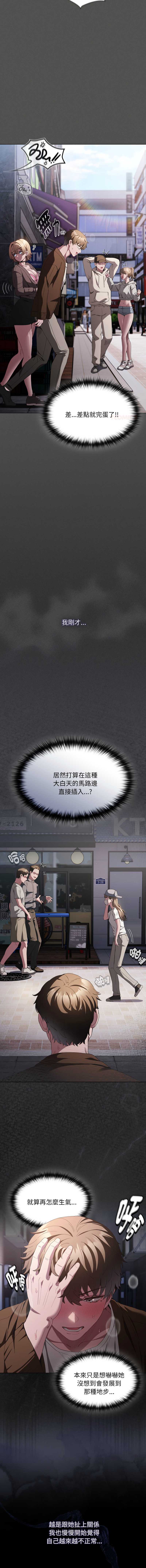 中了传教士的美人计