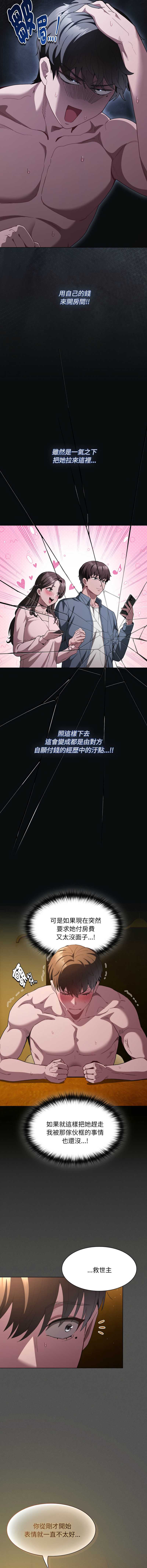 中了传教士的美人计