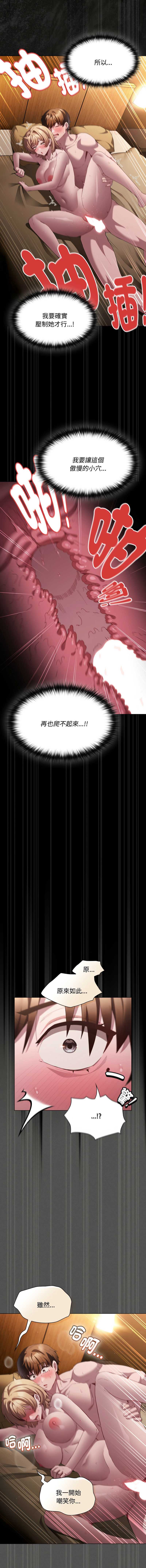 中了传教士的美人计