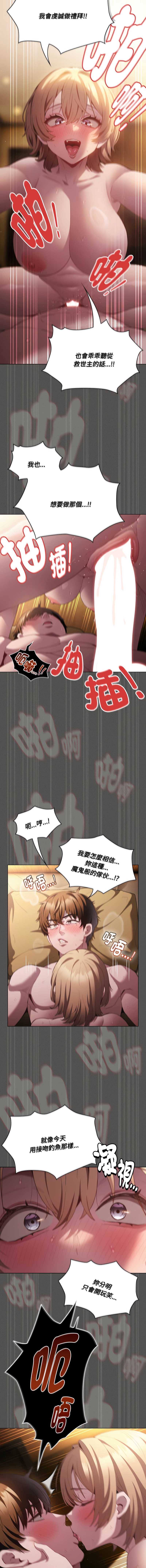 中了传教士的美人计