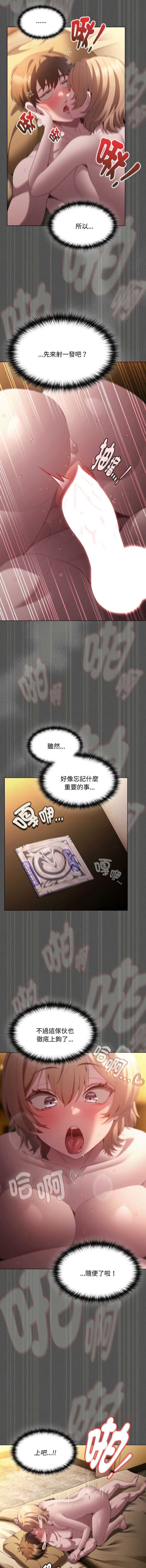 中了传教士的美人计