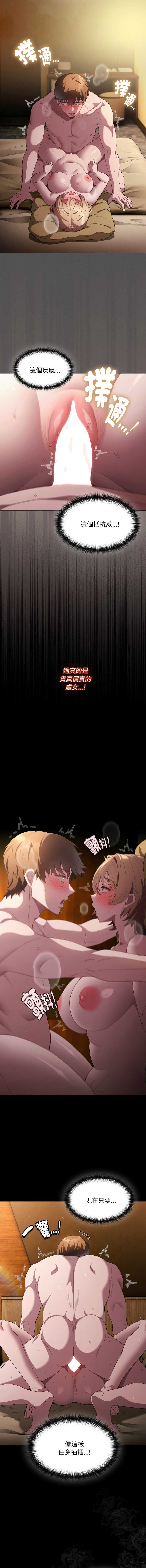 中了传教士的美人计