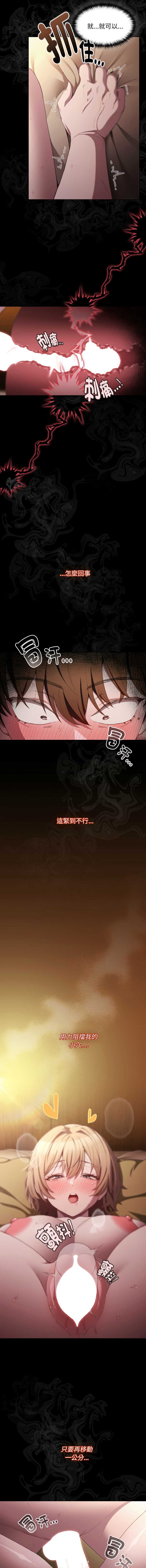 中了传教士的美人计