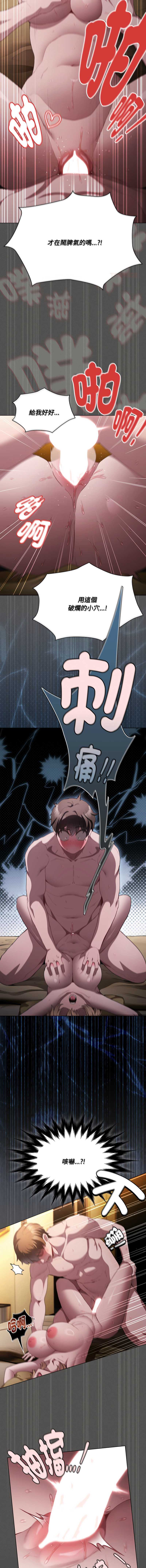 中了传教士的美人计