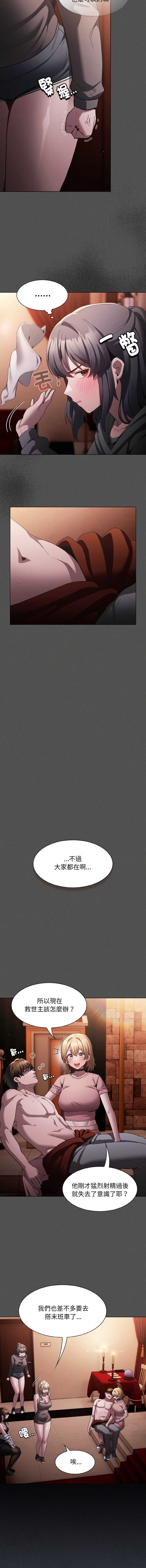 中了传教士的美人计
