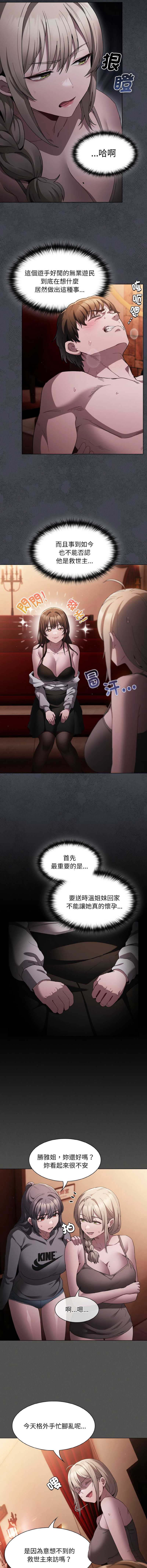 中了传教士的美人计