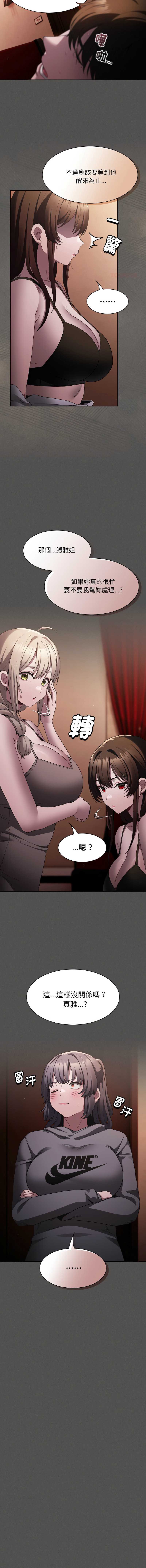 中了传教士的美人计
