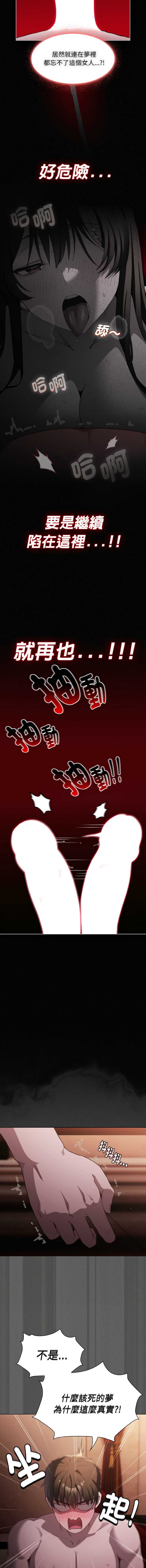 中了传教士的美人计