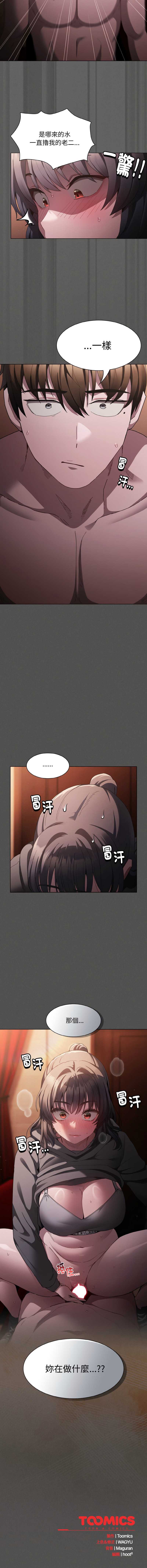 中了传教士的美人计